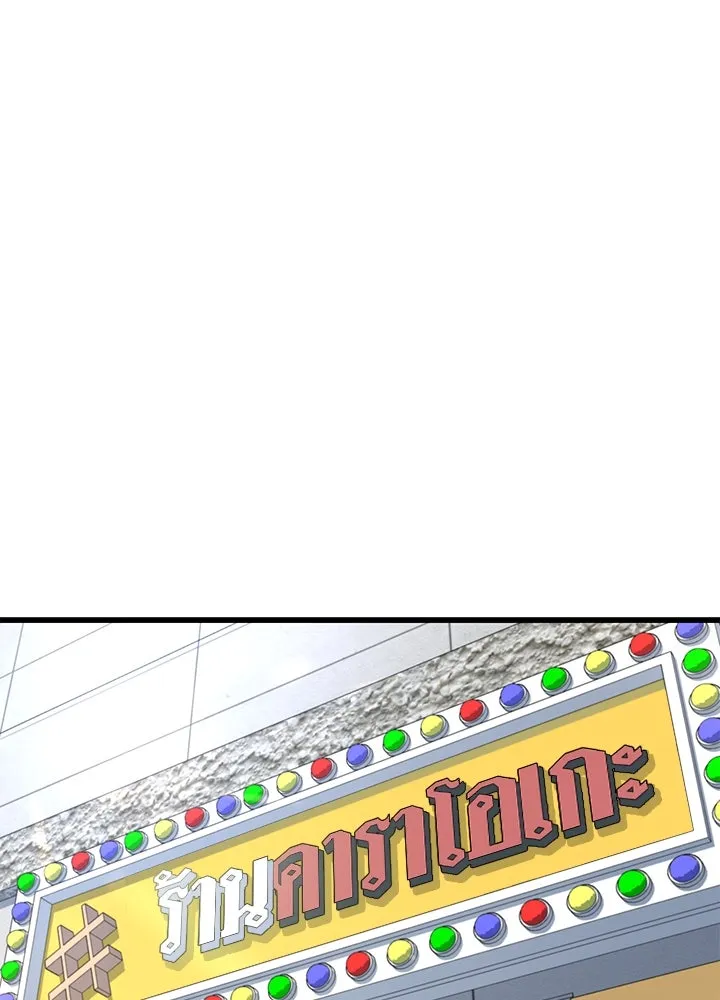 ราชาลานประลอง ตอนที่ 17 รูปที่ 107