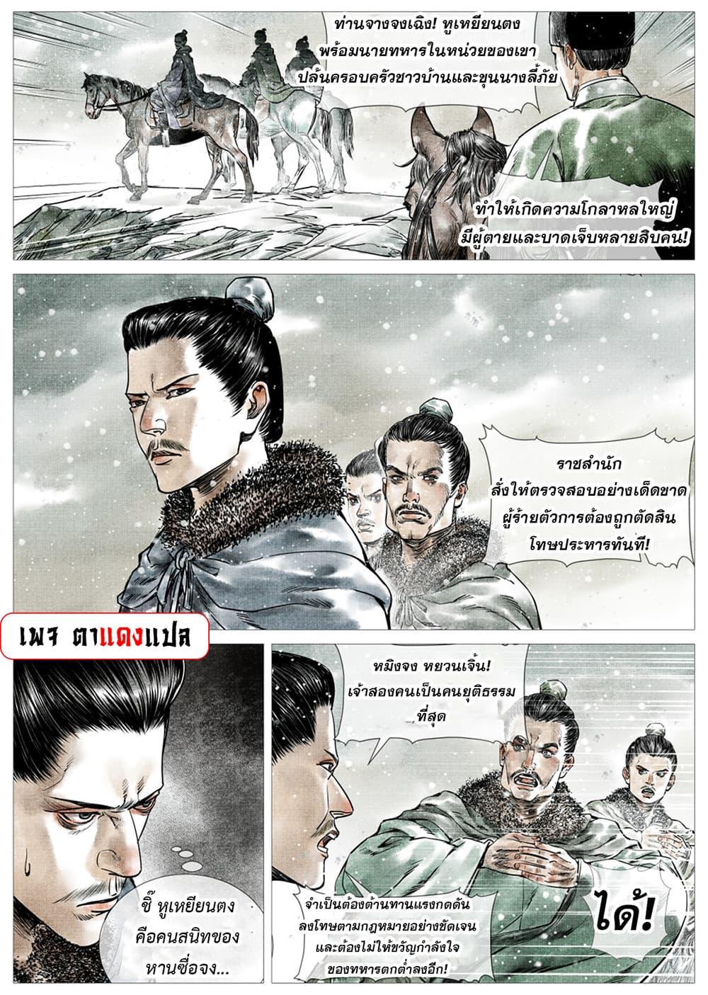 Manga-lc-com อ่านมังงะ อ่านการ์ตูน ออนไลน์ ฟรี Shao Song ตอนที่ 1 2 3 4 5 6 7 8 9 10 11 12 13 14 ฟรี ไม่มีโฆษณา Manga-lc - อ่าน มังงะ อ่าน การ์ตูน ออนไลน์ อ่านมังงะ ฟรี