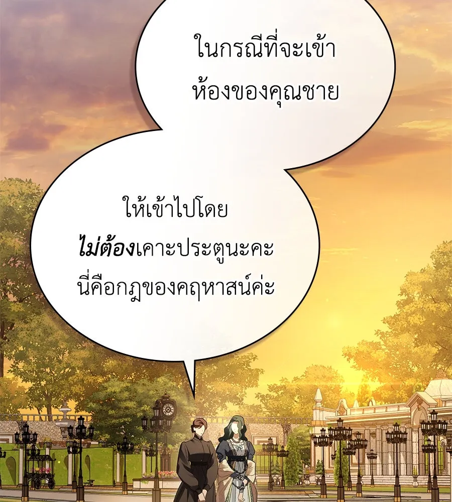 เล่ห์รักชนชั้นสูง ตอนที่ 4 รูปที่ 65