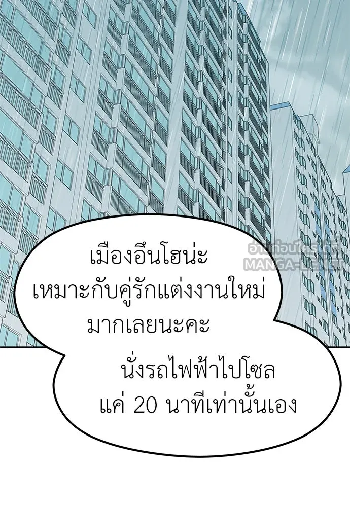 ถ่านไฟเราไม่เก่าเลย ตอนที่ 49 รูปที่ 102