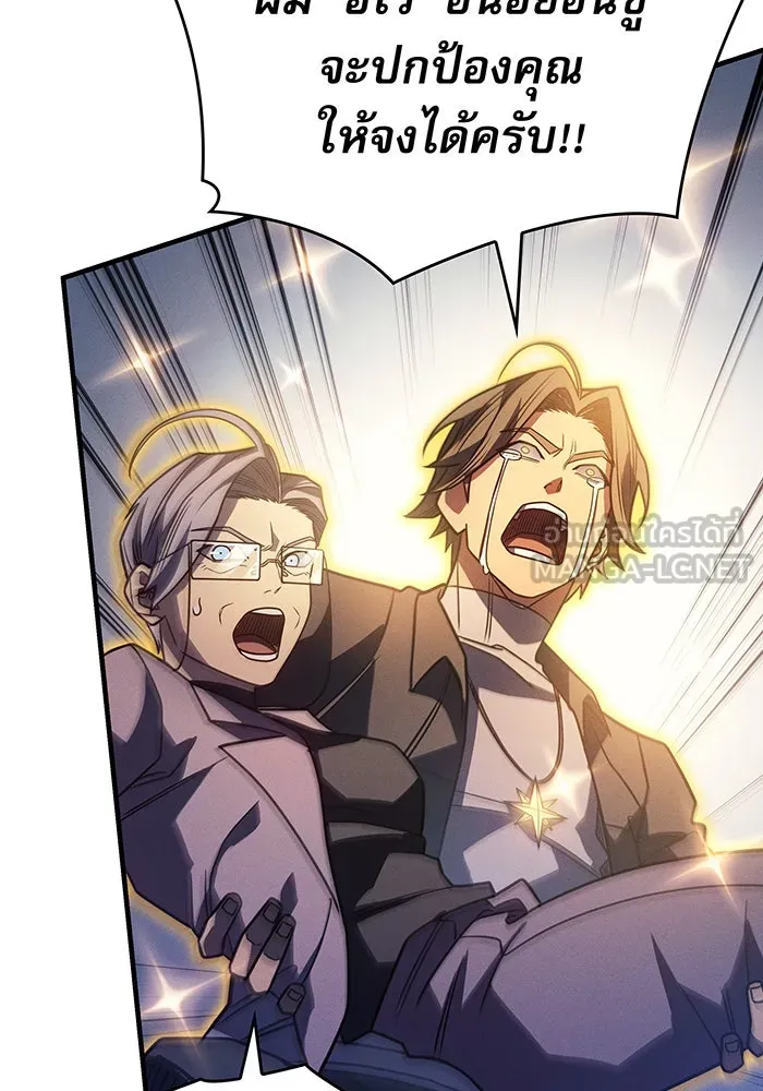 เกิดใหม่พร้อมพลังแห่งราชัน ตอนที่ 63 รูปที่ 33