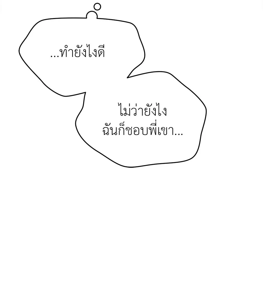 ปรารถนารักอันงดงาม ตอนที่ 12 รูปที่ 91