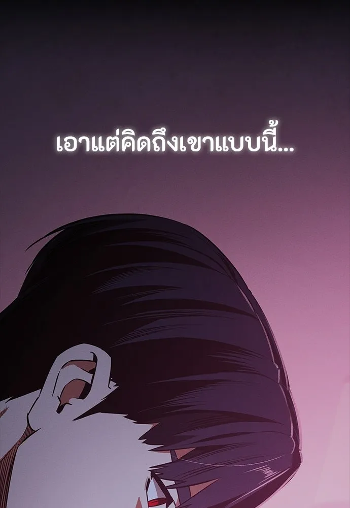 มือสังหารพันธุ์อมตะ ตอนที่ 74 รูปที่ 86