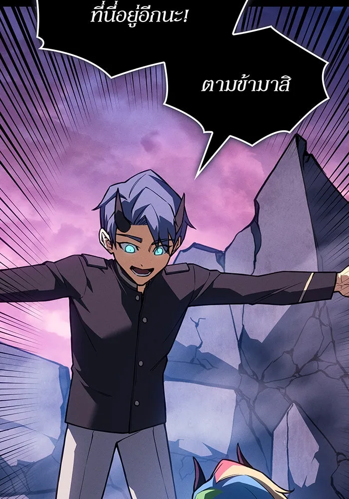 เกิดใหม่พร้อมพลังแห่งราชัน ตอนที่ 139 รูปที่ 23