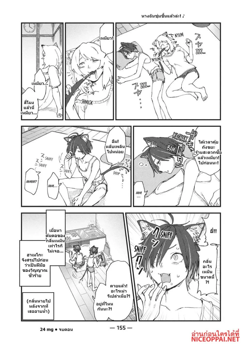 Manga-lc-com อ่านมังงะ อ่านการ์ตูน ออนไลน์ ฟรี Yani Neko ตอนที่ 1 2 3 4 5 6 7 8 9 10 11 12 13 14 ฟรี ไม่มีโฆษณา Manga-lc - อ่าน มังงะ อ่าน การ์ตูน ออนไลน์ อ่านมังงะ ฟรี