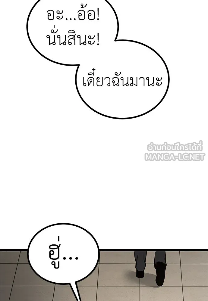 ผู้คุมหมายเลข 0 ตอนที่ 18 รูปที่ 30