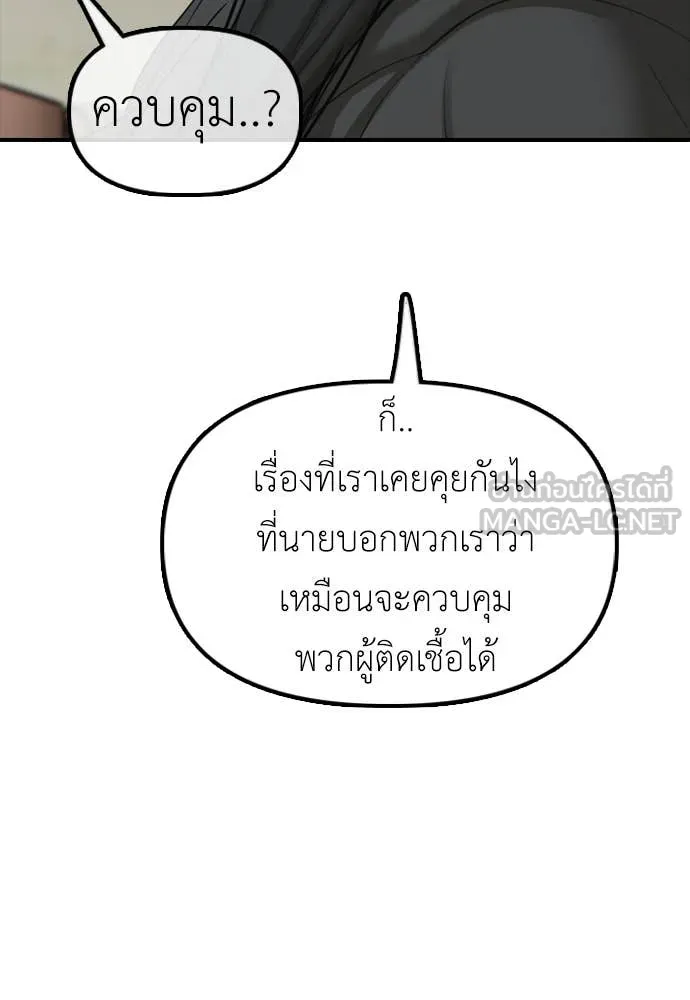 ผู้กล้าฝ่า ตอนที่ 43 รูปที่ 30
