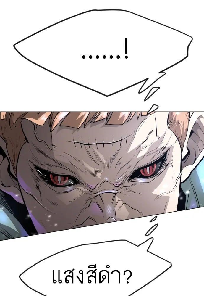 ยุคแห่งยอดมนุษย์ ตอนที่ 83 รูปที่ 122