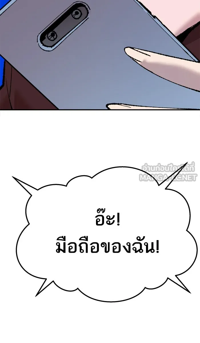 ยอดคนเลเวลทะลุ ตอนที่ 42 พบกัน รูปที่ 117