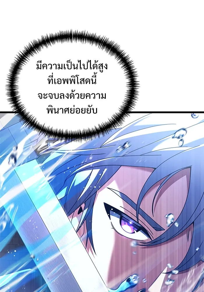 อัศวินดำล่าท้าเวลา ตอนที่ 77 รูปที่ 17