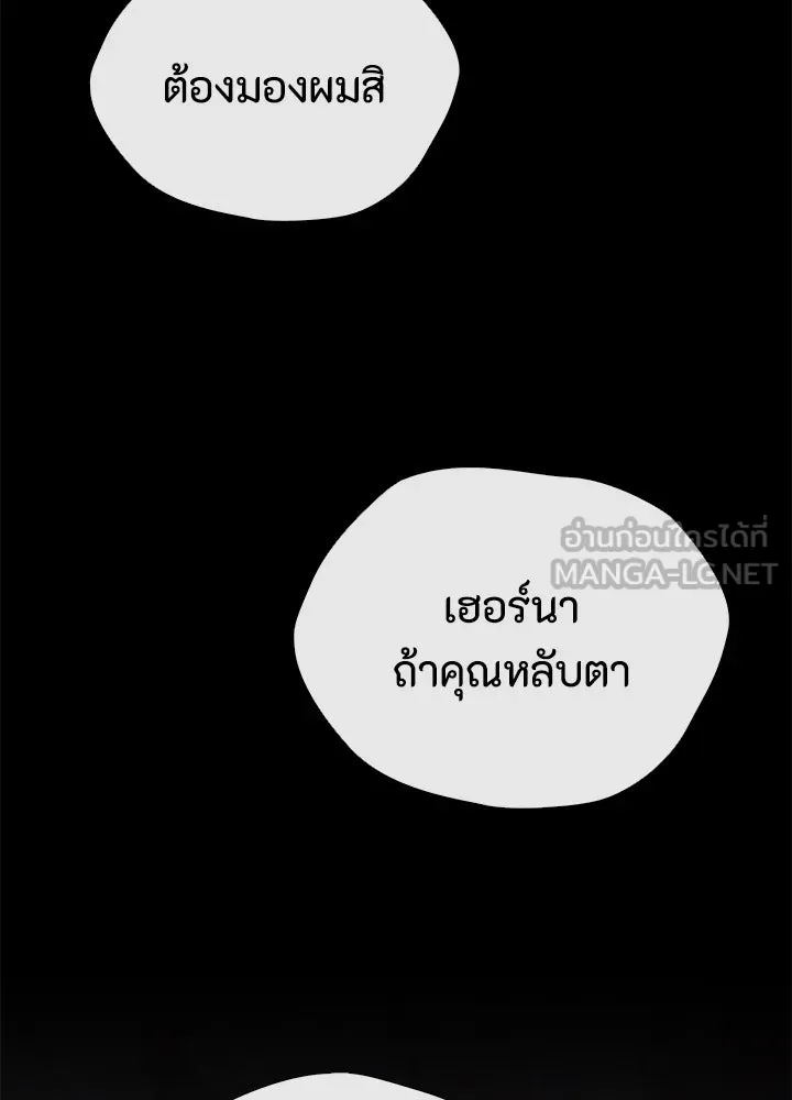 องค์ชายผู้อื้อฉาว ตอนที่ 35 รูปที่ 36