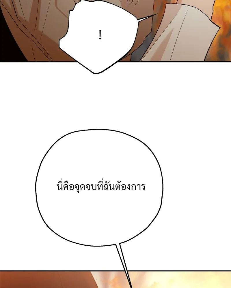 Pyramid Game เกมพีระมิด ตอนที่ 97 รูปที่ 64