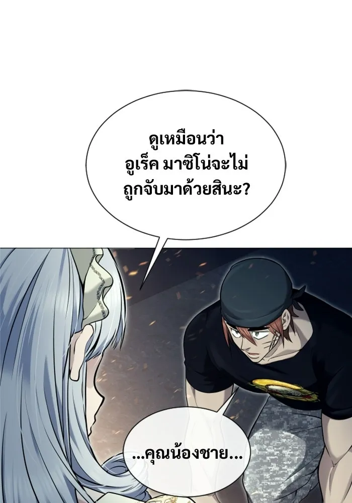 อูเร็ค มาซิโน่ ตอนที่ 37 สายฟ้าฟาด 1 รูปที่ 86