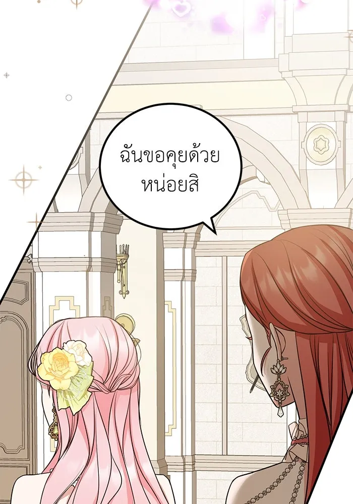 ครอบครัวพรรค์นั้น ฉันไม่มีวันกลับไป ตอนที่ 31 รูปที่ 61