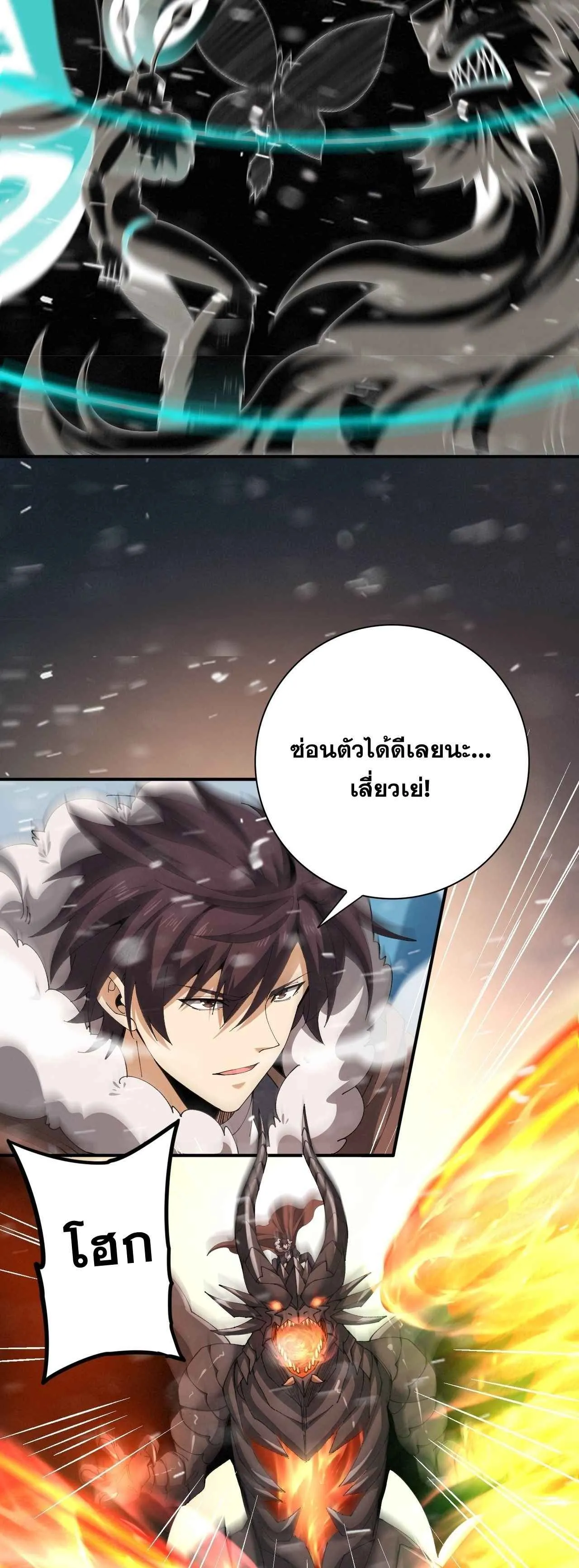 I am Drako Majstor ไหนใครว_าผ_ค_มม_งกร เป_นอาช_พท_อ_อนแอท_ส_ดไงล_ะ ตอนที่ ตอนที่ 215 รูปที่ 31