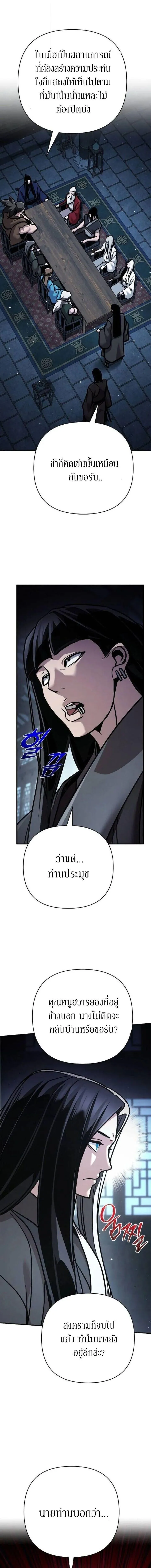 The Mysterious World_s Greatest Martial Artist Little Prince เจ_าชายน_อย ศ_ลป_นศ_ลปะการต_อส_ท_ย_งใหญ_ท_ส_ดในโลกล_กล_บ ตอนที่ ตอนที่ 129 รูปที่ 18