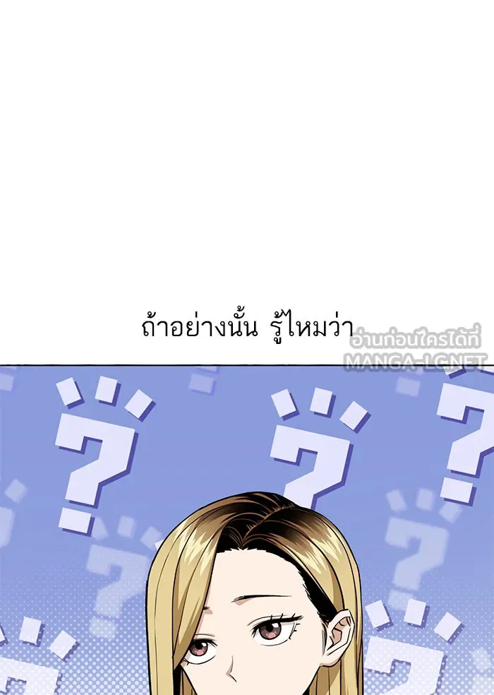 โชคชะตานำพารัก ตอนที่ 83 โคตรร้อน รูปที่ 12