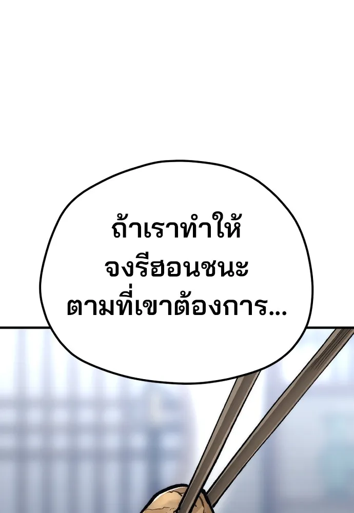 เส้นทางสู่เทพมาร ตอนที่ 132 รูปที่ 164