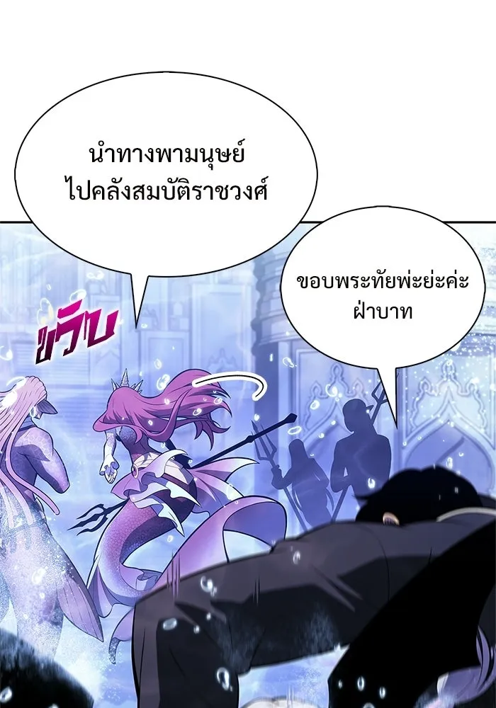 ผู้เล่นหน้าใหม่เลเวลแมกซ์ ตอนที่ 263 เมืองใต้ทะเล 'แอตแลนติส& รูปที่ 38
