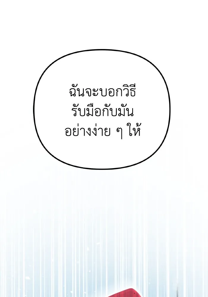 การแข่งขันของผู้เกิดใหม่ ตอนที่ 4 รูปที่ 50