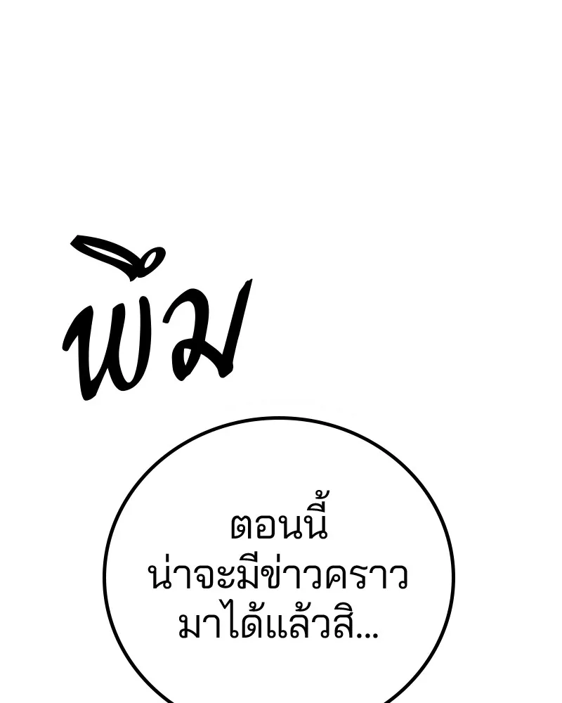 Player ตอนที่ 188 รูปที่ 11