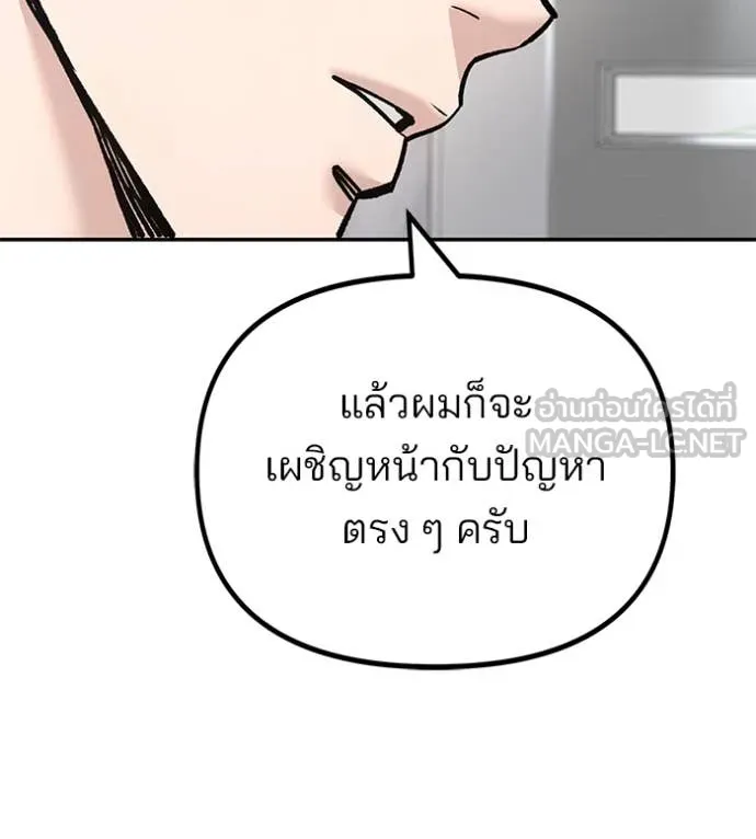 เลวฟาดเลว ตอนที่ 163 รูปที่ 54