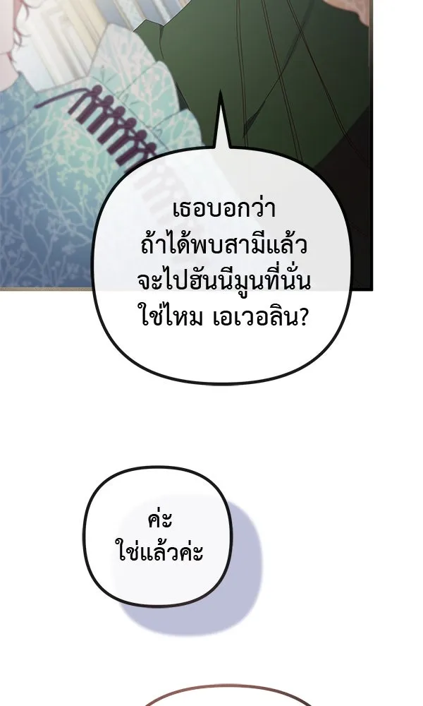 ชีวิตนี้เพื่อเธอ ตอนที่ 28 รูปที่ 49