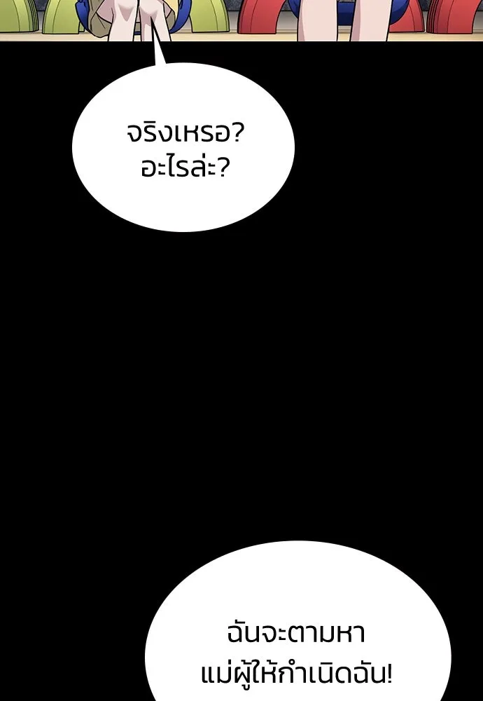 รักแล้วห้ามเลิก ตอนที่ 27 รูปที่ 98