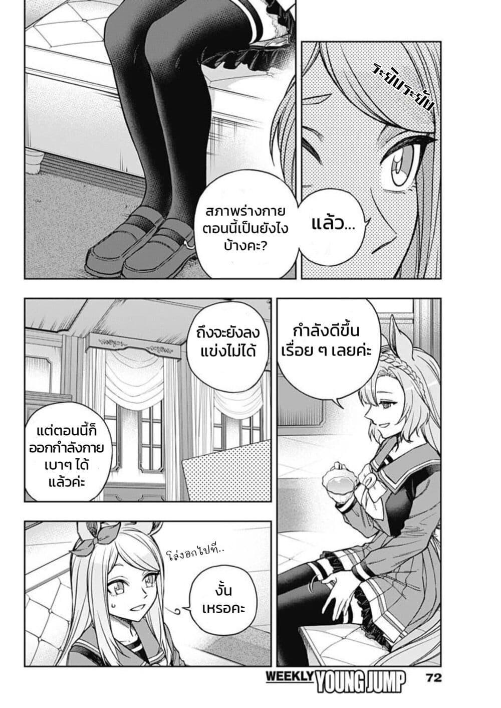 Manga-lc-com อ่านมังงะ อ่านการ์ตูน ออนไลน์ ฟรี Uma Musume Cinderella Gray ตอนที่ 1 2 3 4 5 6 7 8 9 10 11 12 13 14 ฟรี ไม่มีโฆษณา Manga-lc - อ่าน มังงะ อ่าน การ์ตูน ออนไลน์ อ่านมังงะ ฟรี