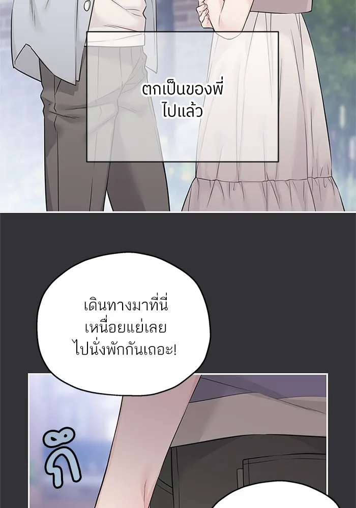 สลับรัก สลับชะตา ตอนที่ 46 รูปที่ 88