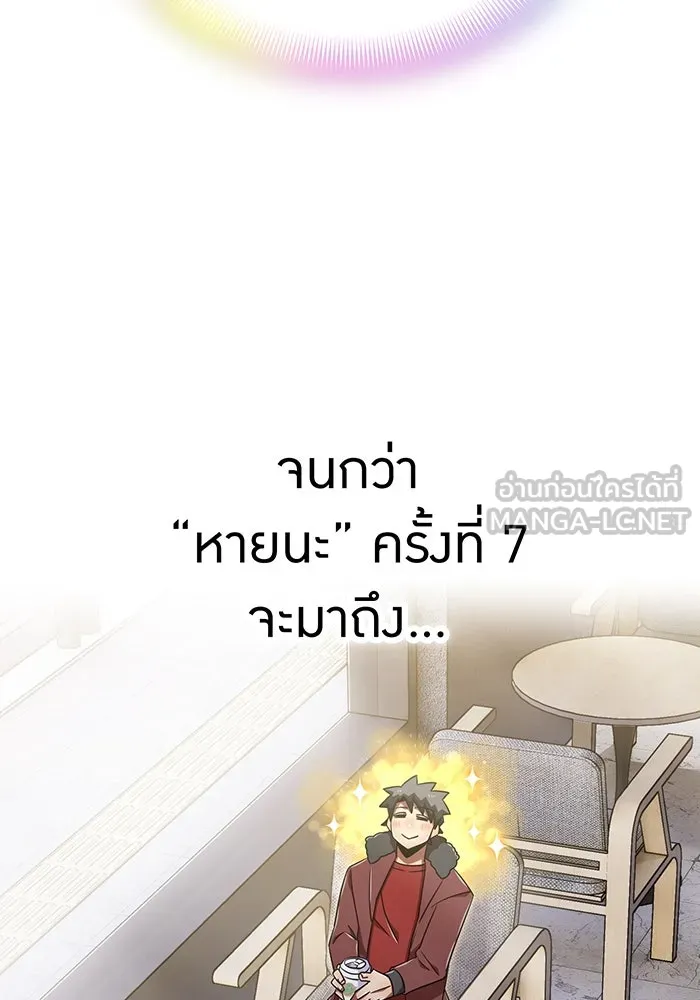 เพลเยอร์เลือดเทวะ ตอนที่ 111 การทักทายจากท่านประธาน รูปที่ 39