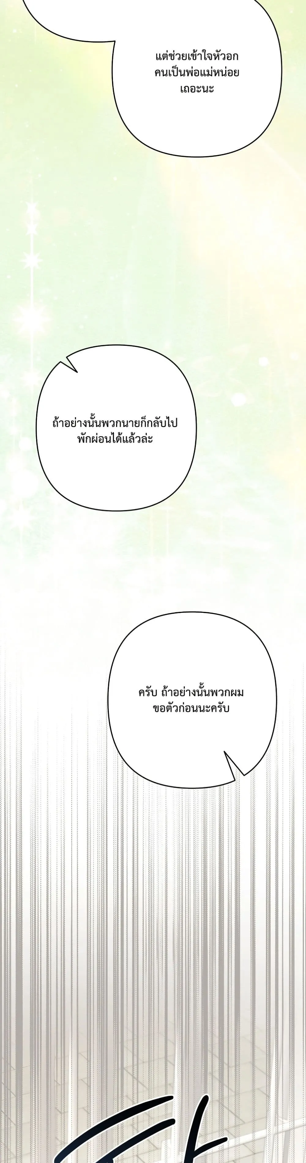 Manga-lc-com อ่านมังงะ อ่านการ์ตูน ออนไลน์ ฟรี I Faked a Pregnancy, but My Husband Returned ตอนที่ 1 2 3 4 5 6 7 8 9 10 11 12 13 14 ฟรี ไม่มีโฆษณา Manga-lc - อ่าน มังงะ อ่าน การ์ตูน ออนไลน์ อ่านมังงะ ฟรี