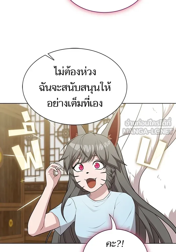 ผู้เล่นขั้นเทพแห่งหอคอยฝึกสอน ตอนที่ 164 รูปที่ 12