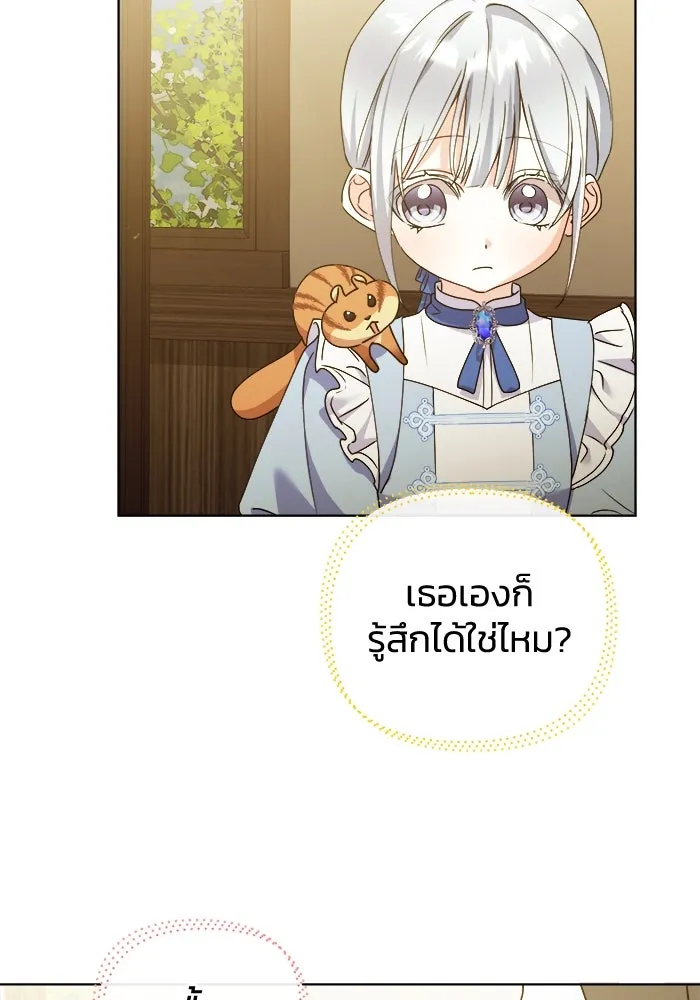 ชีวิตใหม่ในตระกูลมือสังหาร ตอนที่ 17 รูปที่ 77