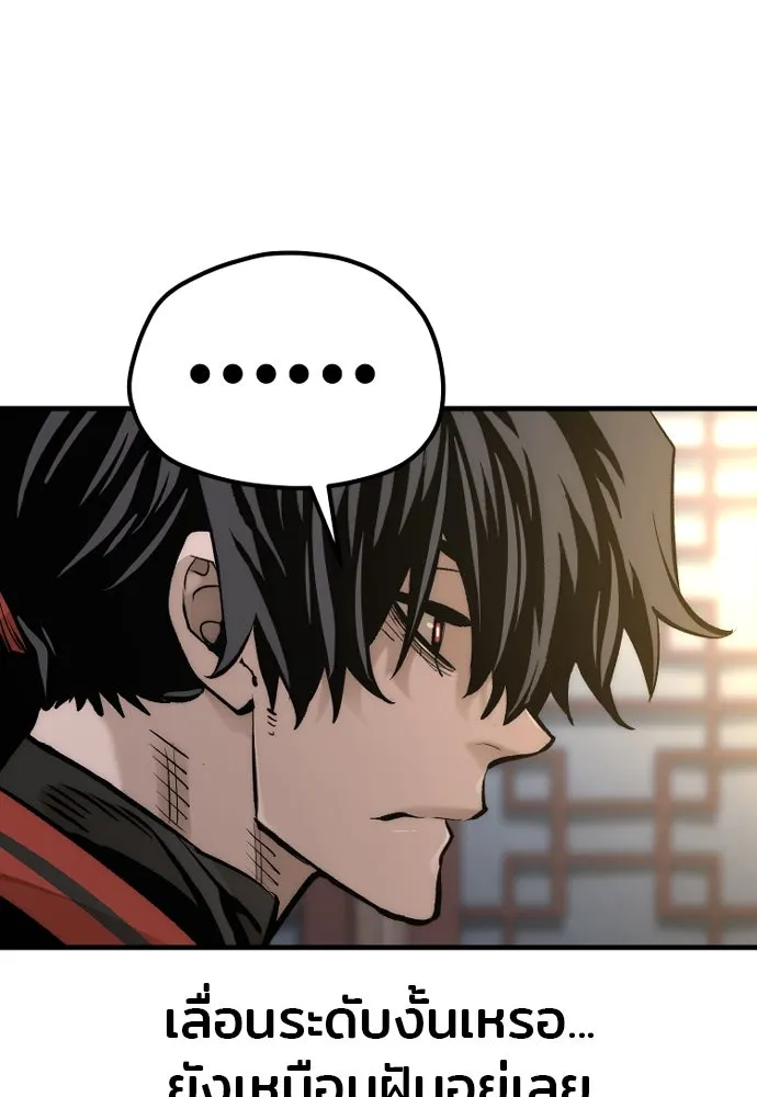 เส้นทางสู่เทพมาร ตอนที่ 115 รูปที่ 142