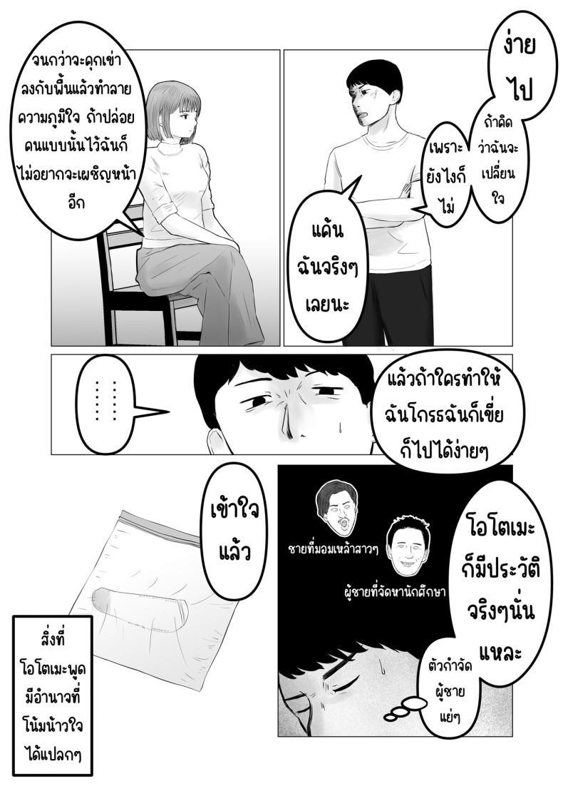 Doujin-Lc- อ่าน โดจิน มังฮวา เกาหลี ญี่ปุ่น จีน แปลไทย ปัญหาของเภสัชกรสาวสวย [Bad End Dreamer] Hameotoshi Bijin Yakuzaishi no Nayamigoto ตอนที่ 1 2 3 4 5 6 7 8 9 10 11 12 13 14 ฟรี ไม่มีโฆษณา อ่าน โดจิน Manhwa เกาหลี ญี่ปุ่น จีน เรามีครบ คัดมาให้เน้นๆ โดจิน 18+ รับประกันความฟินโดย  Doujin Lc