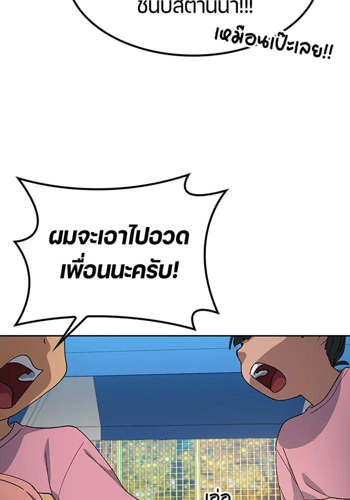 ตั้งแคมป์ฮีลใจในต่างโลก ตอนที่ 49 รูปที่ 97