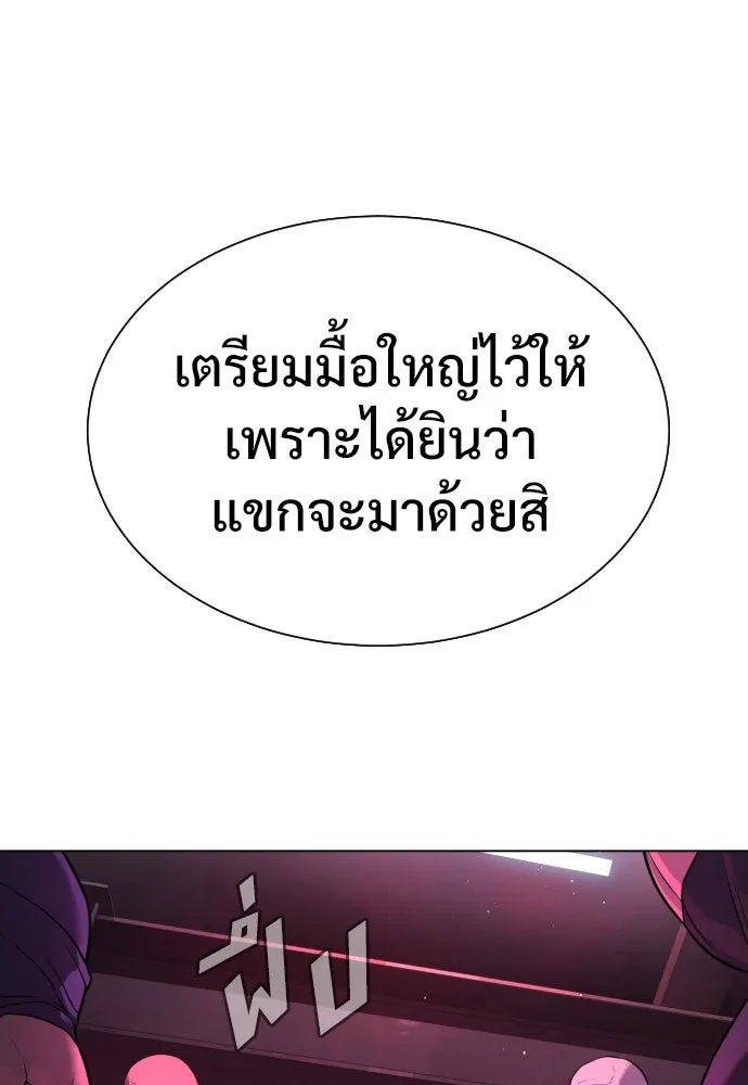 นักฆ่าย้อนวัย ตอนที่ 2 รูปที่ 119