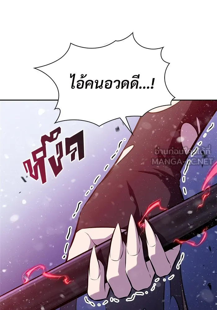 ผู้เล่นหน้าใหม่เลเวลแมกซ์ ตอนที่ 185 สิ่งที่สำคัญกว่าความภูมิใจ (2 รูปที่ 78