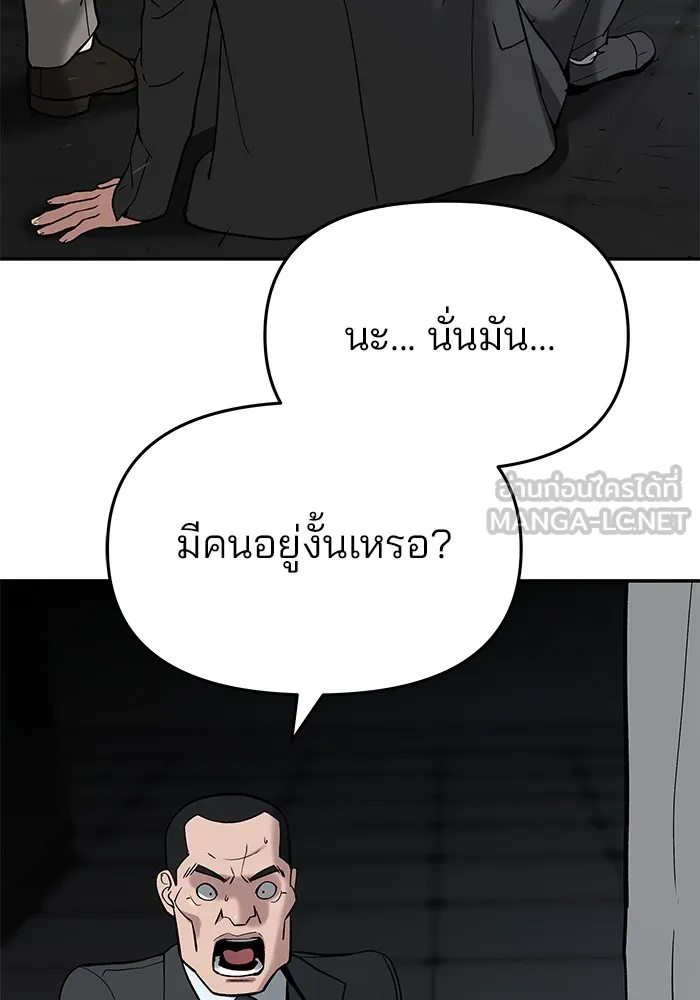 เลวฟาดเลว ตอนที่ 56 (จบ ss1) รูปที่ 111