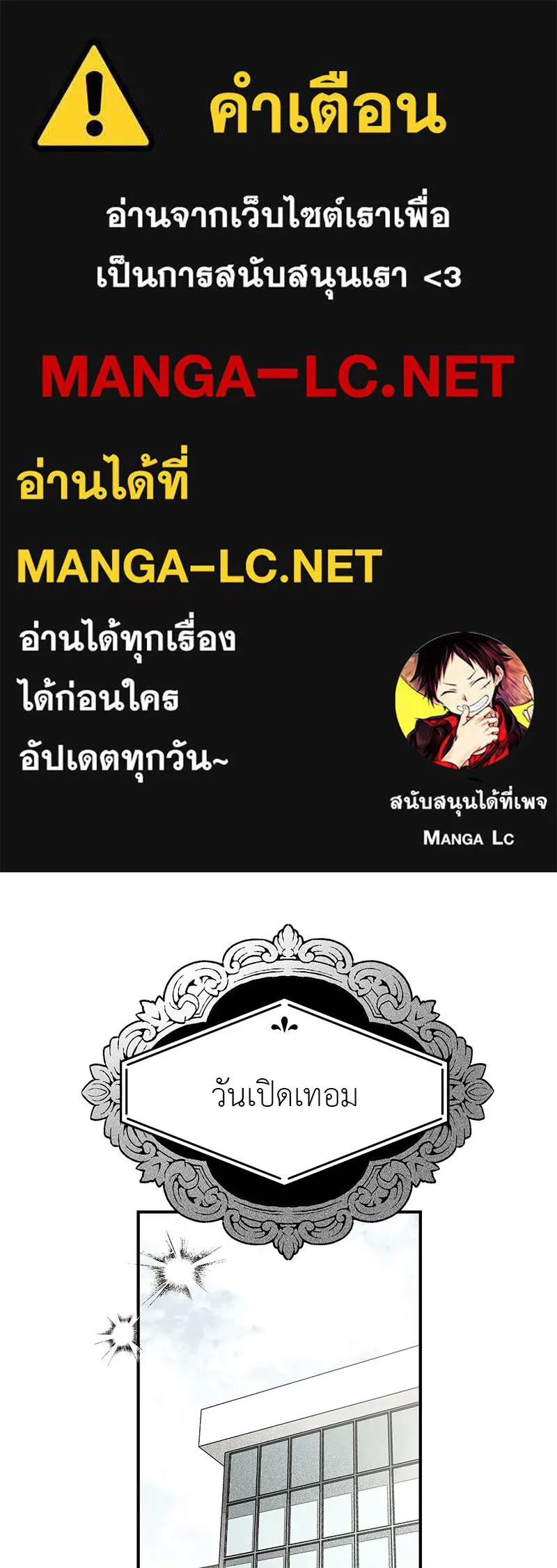 สี่สาวชาวกี ตอนที่ 28 คู่แข่งปรากฏตัว รูปที่ 1