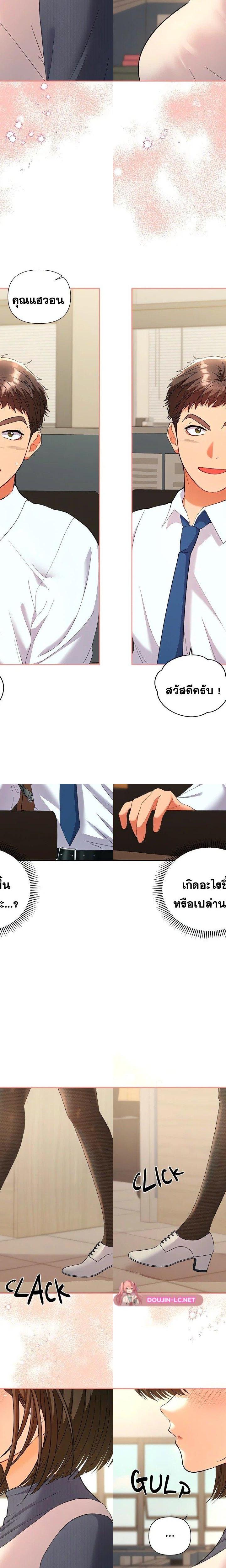 Everyone’s Man ตอนที่ 7 5