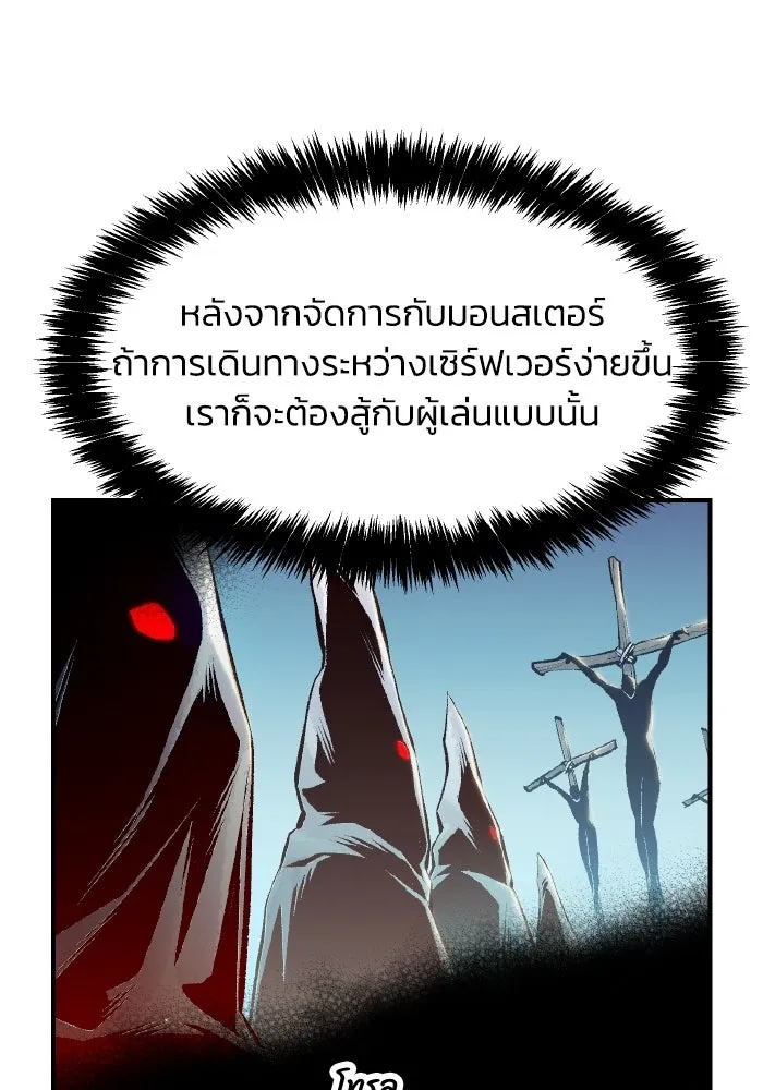 The Lone Necromancer ตอนที่ 79 รูปที่ 113