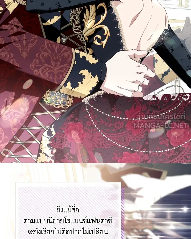 นึกว่าเป็นอิเซไคธรรมดา ตอนที่ 52 รูปที่ 33