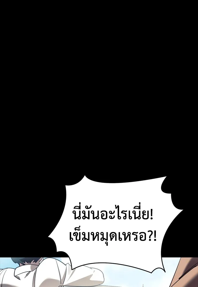 ยมราชลงทัณฑ์ ตอนที่ 45 รูปที่ 82