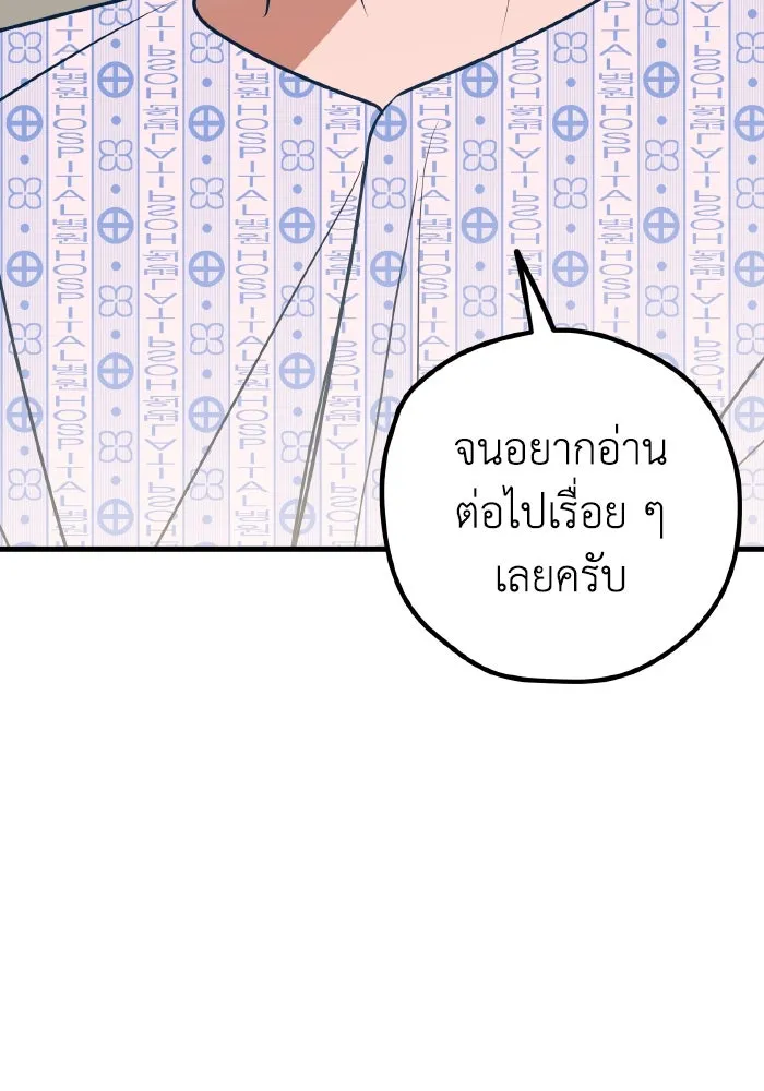 รักนี้ไม่มีรีไซเคิล ตอนที่ 59 รูปที่ 85