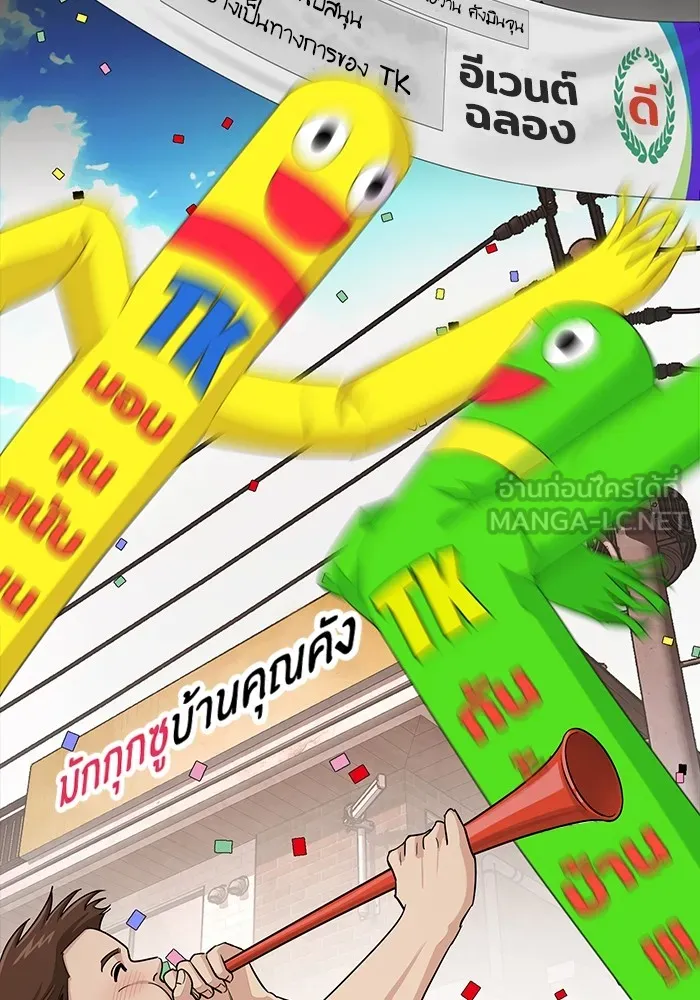 ความรักของอิซอบ ตอนที่ 3 รูปที่ 30