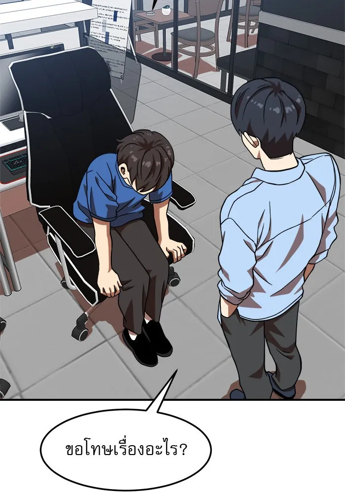 Double Click ตอนที่ 81 รูปที่ 38