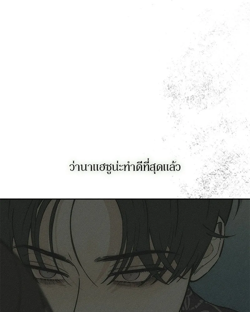 บุปผารุ่มราคะ ตอนที่ 76 รูปที่ 121