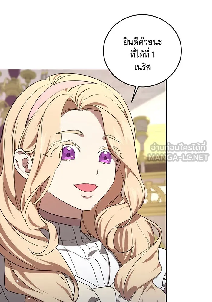 ทุกอย่างที่เสียไป ฉันขอทวงคืน ตอนที่ 5 รูปที่ 3